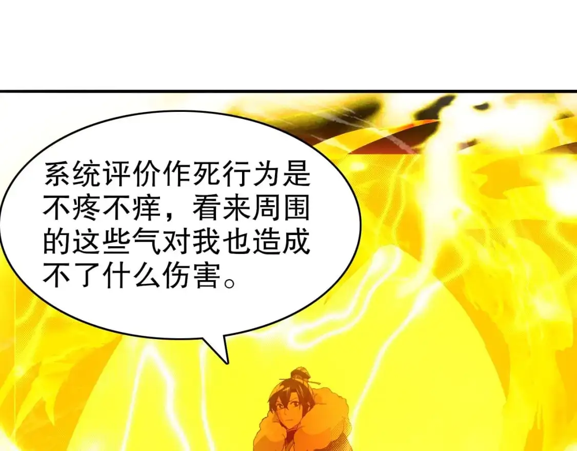 第148话 不讲武德！围殴才是王道！28