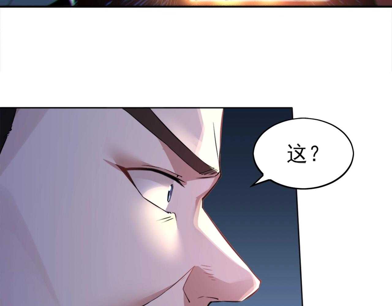 第3话 这不对劲！7