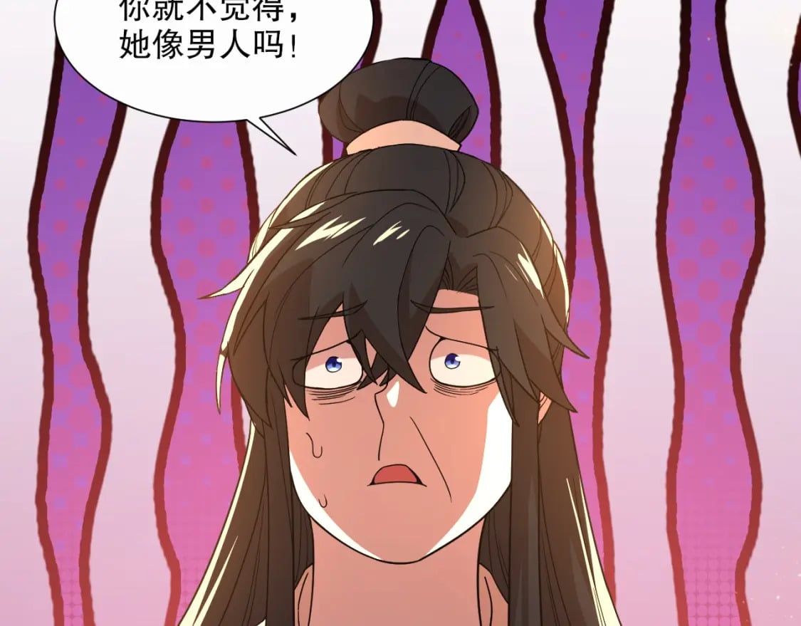 第66话 正室噩梦52