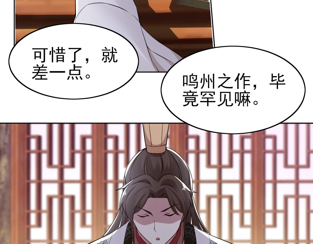 第7话 我站在巨人肩膀上！37