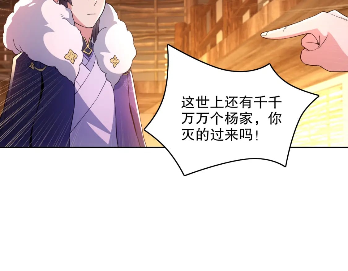 第87话 跟我不死不休？你行吗？42