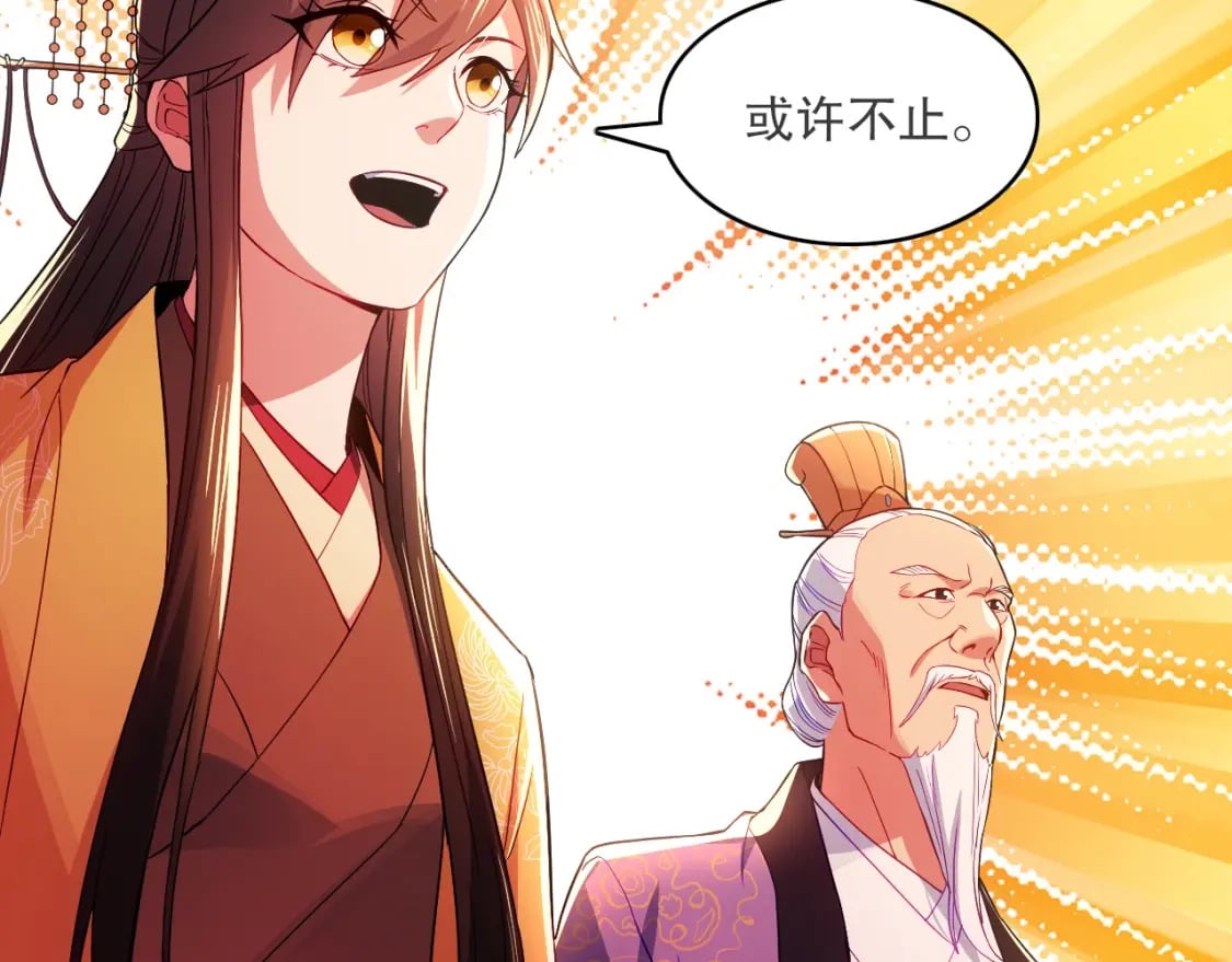 第90话 叶宁真要无敌了！58