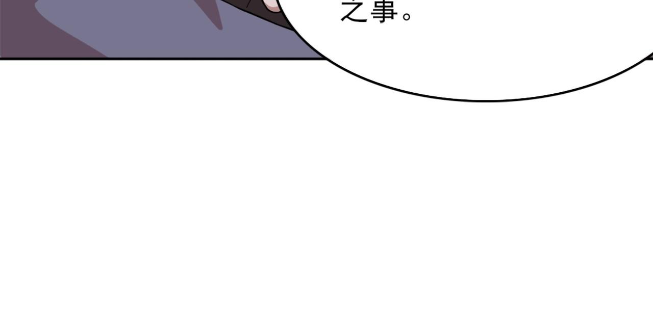 第36话 开国公遗愿75