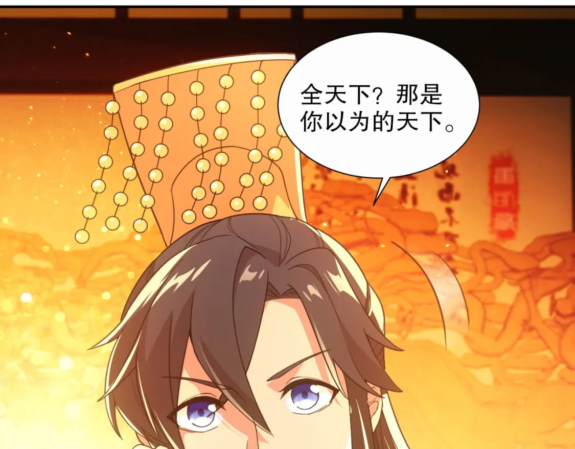 第65话 英雄难过美人关15