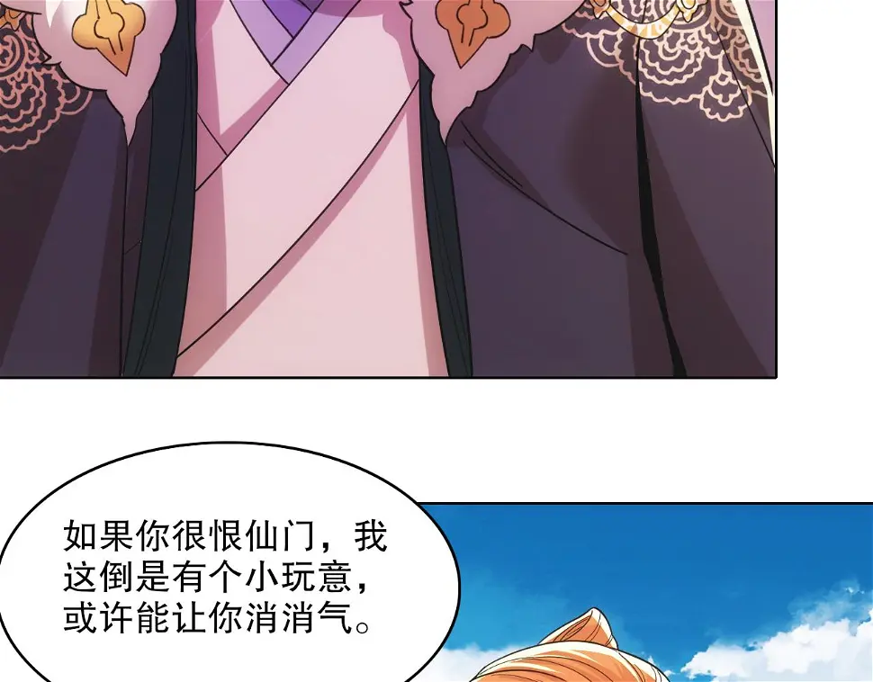 第61话 无耻仙门43