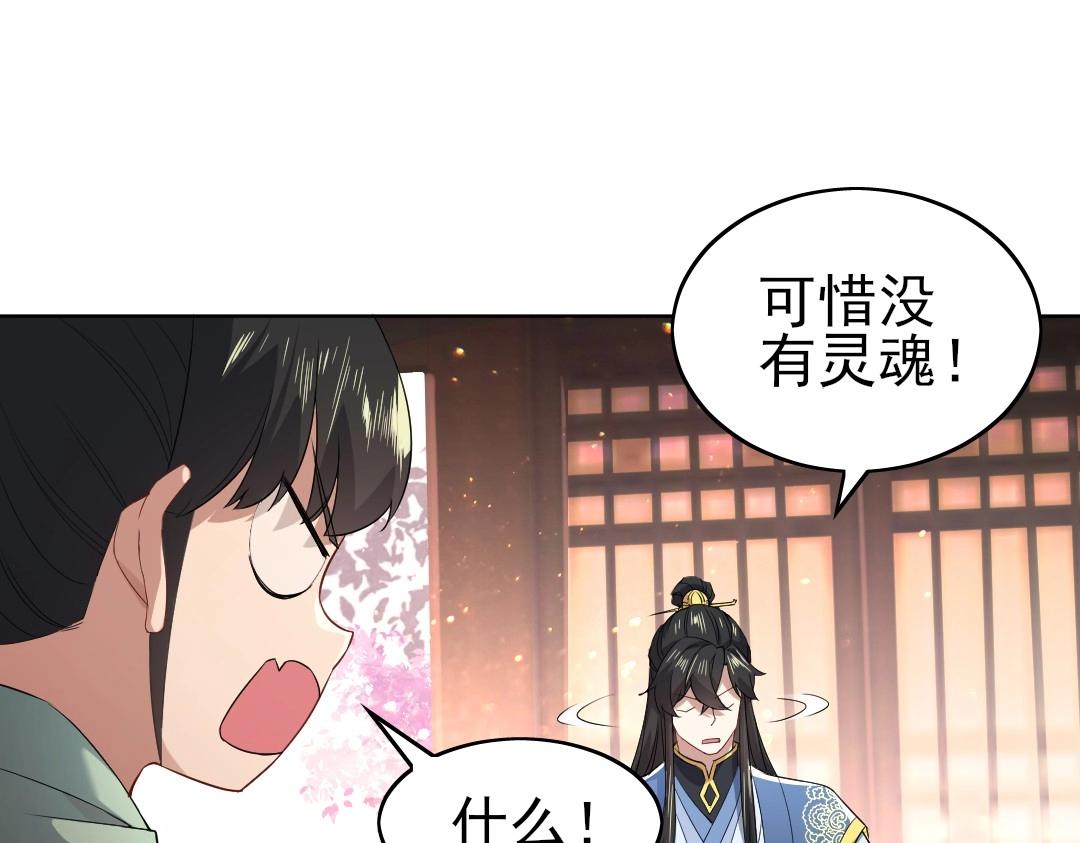 第8话 秀你一脸！54