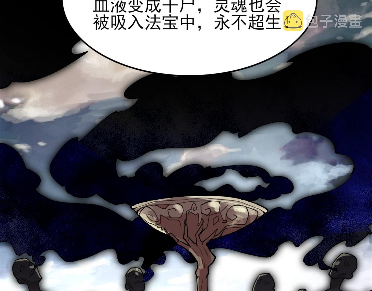 第33话 巫毒教神器23