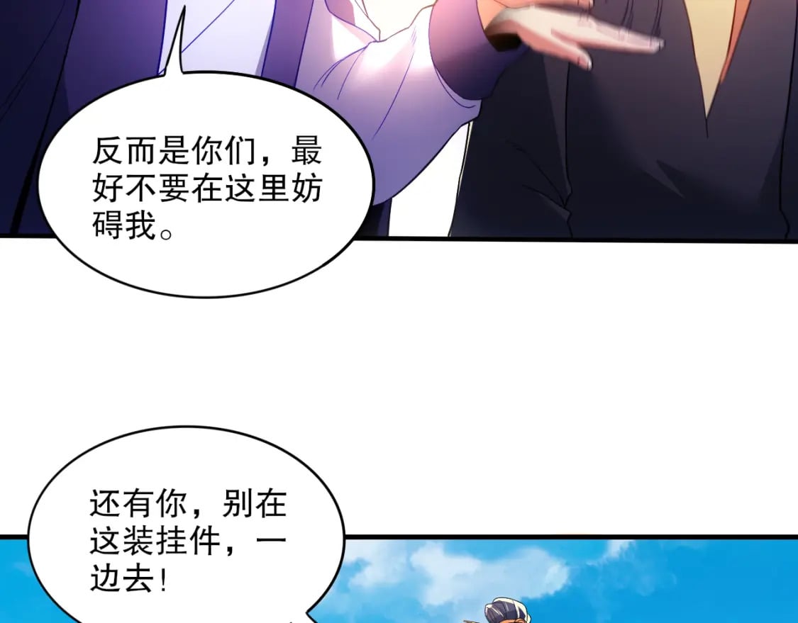 第93话 叫花子真身竟是天界大佬？！31