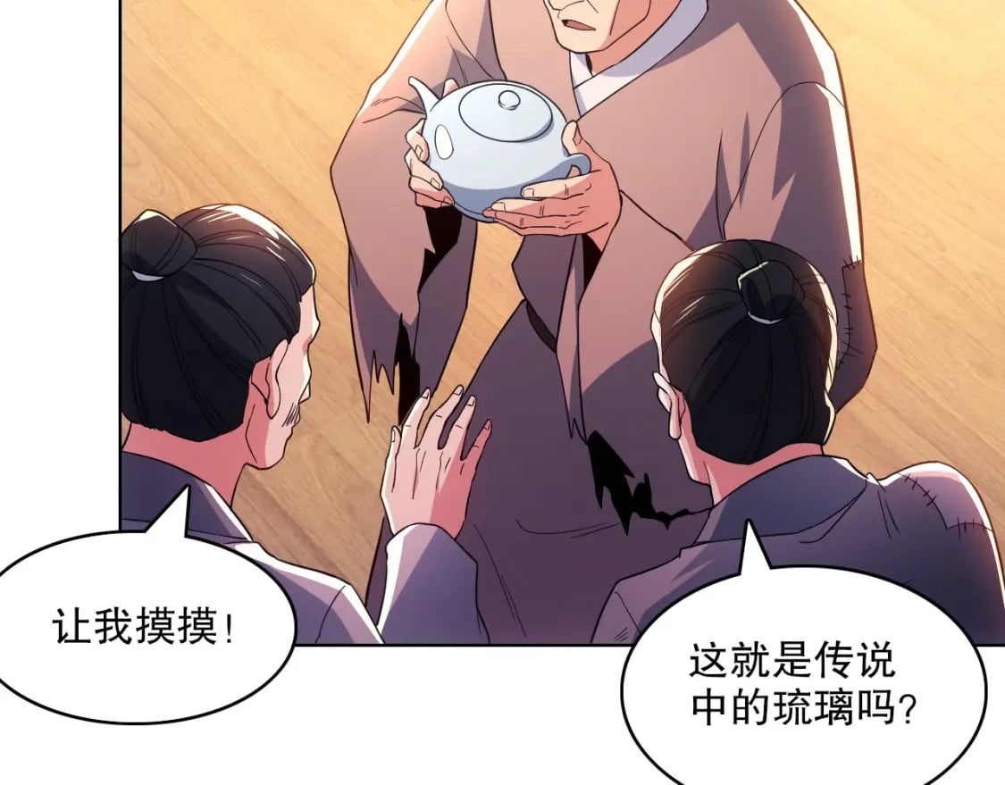 第86话 谁能挡住叶宁的套路60