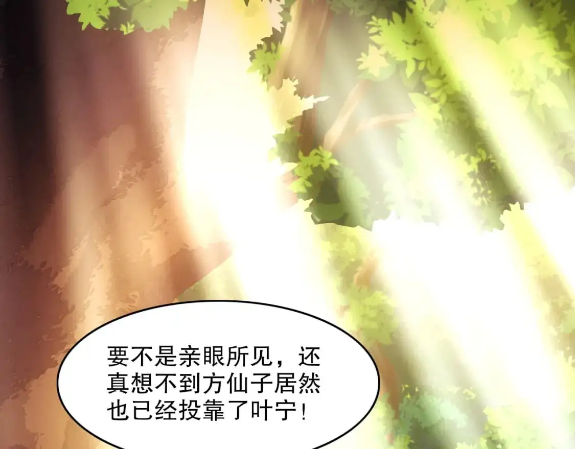 第143话 先遣部队，小试牛刀！57