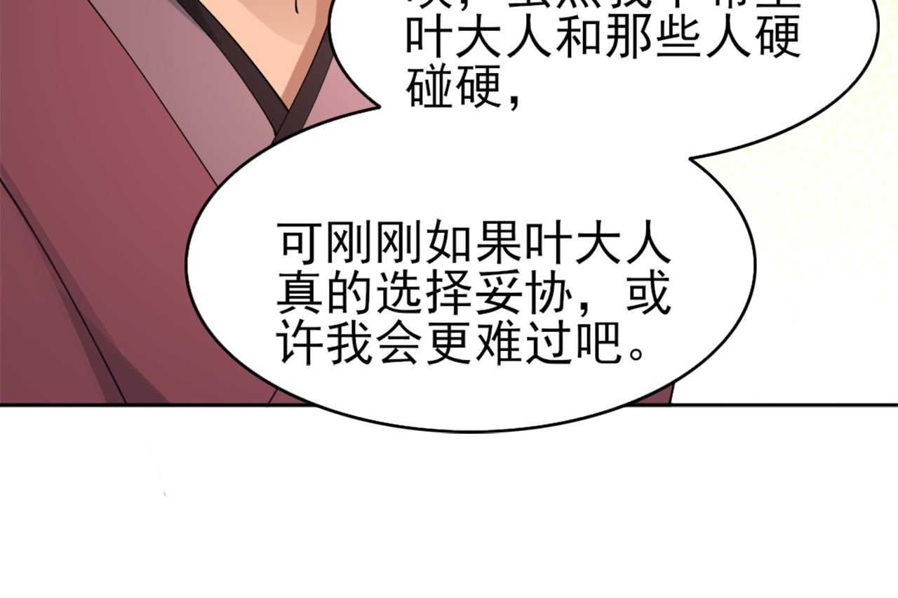 第26话 舌战群雄39