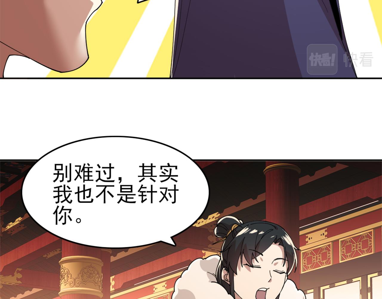 第26话 舌战群雄88