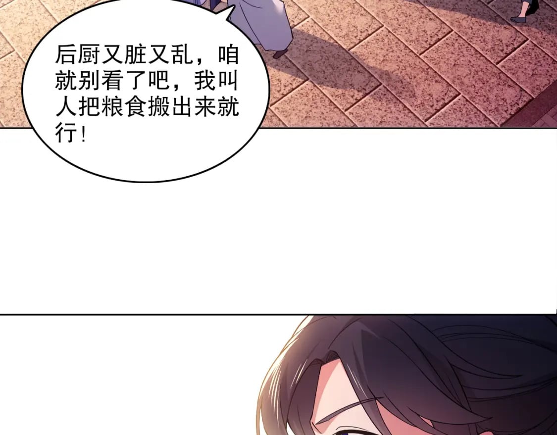 第87话 跟我不死不休？你行吗？5
