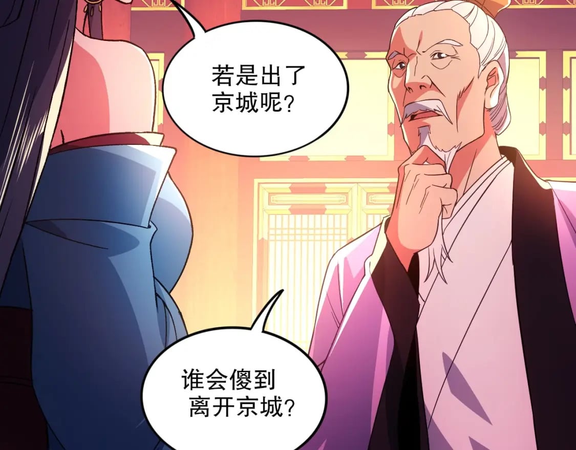第78话 密谍司的秘密逐渐揭晓78