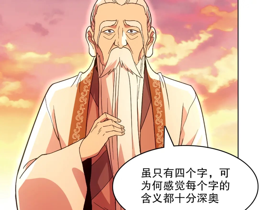 第69章：叶宁引发的异变25