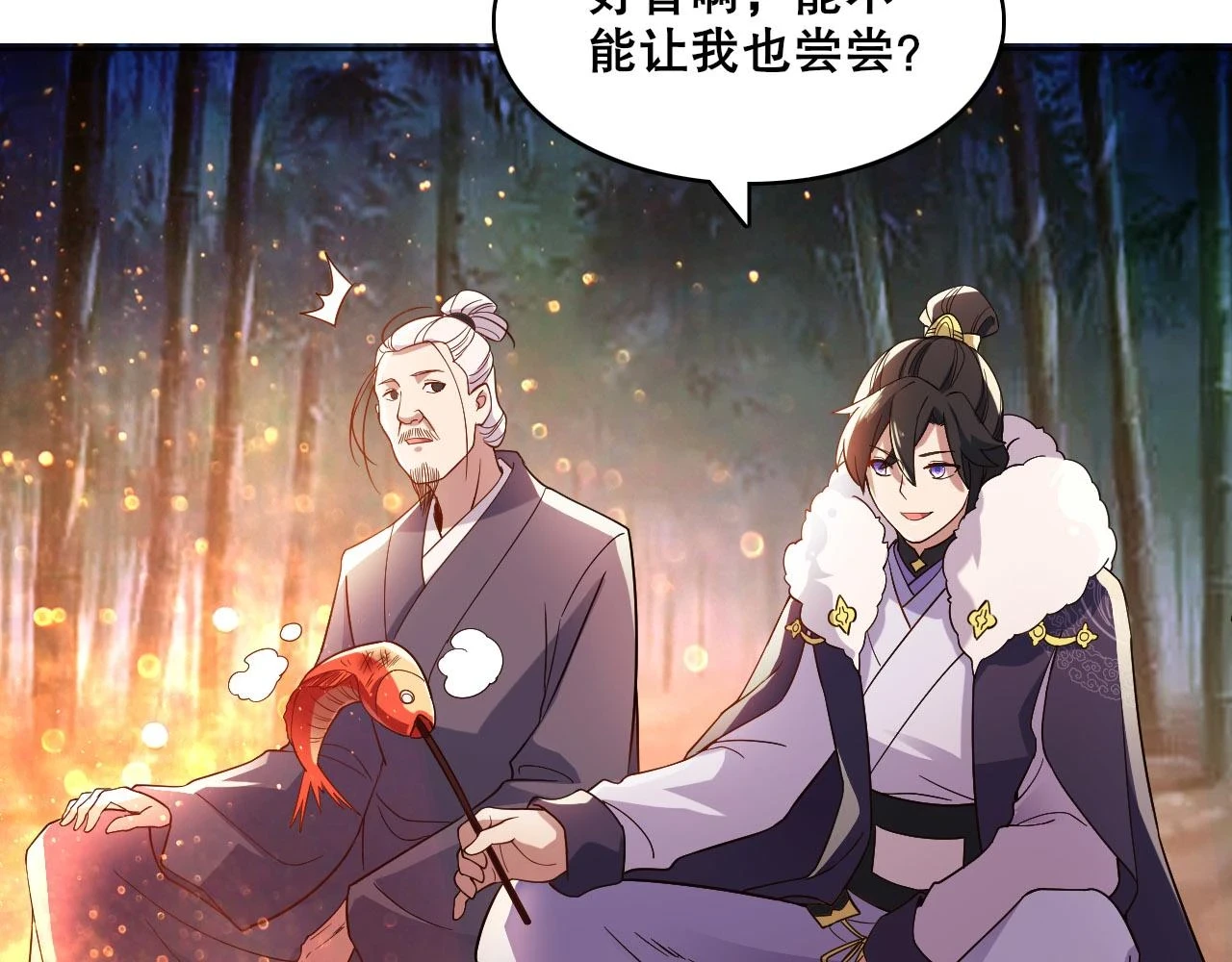 第54话 老娘成全你！71