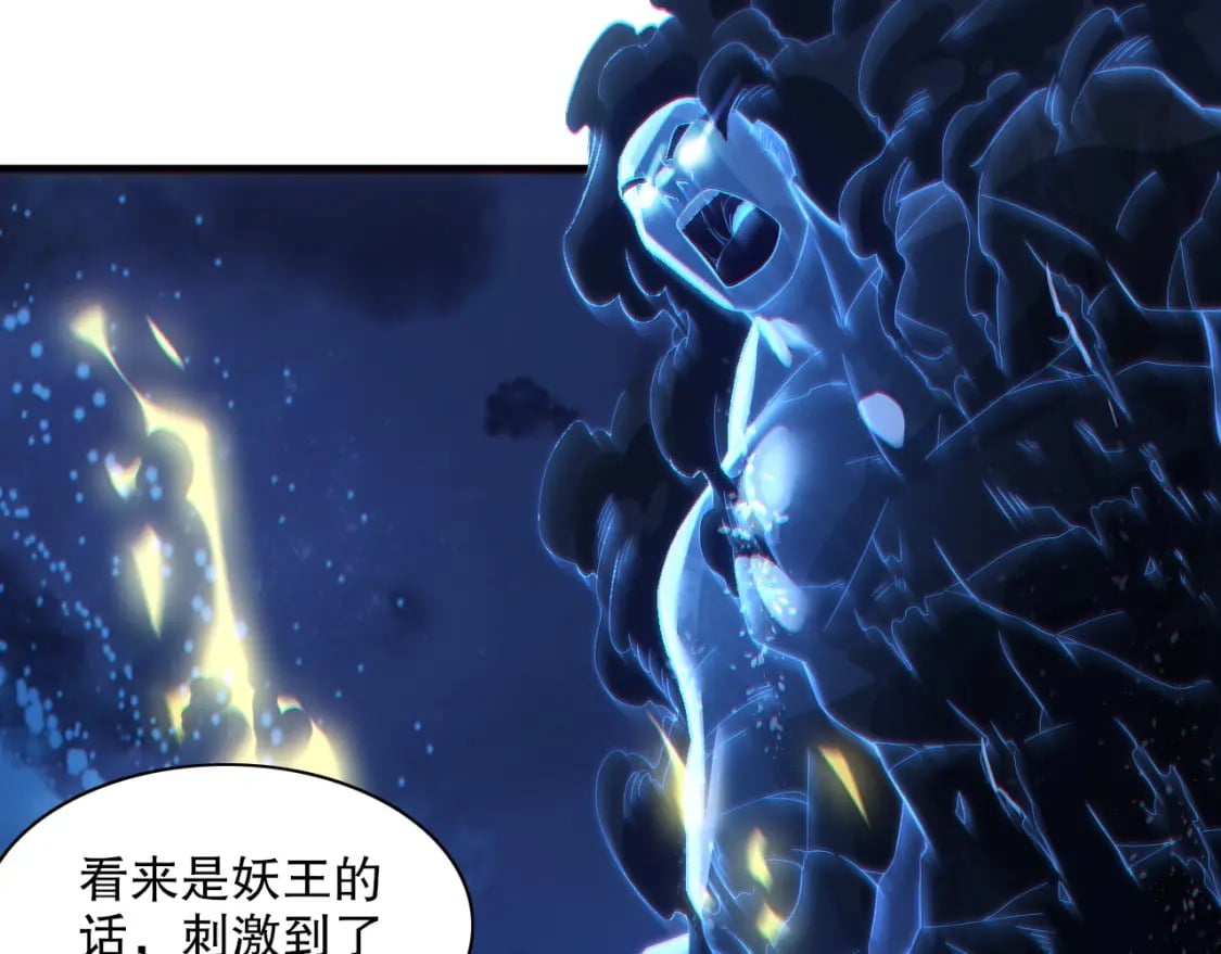 第113话 期待与妖族的必死之战20
