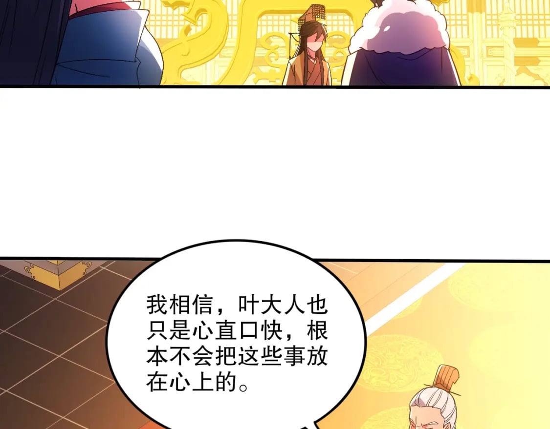 第78话 密谍司的秘密逐渐揭晓73