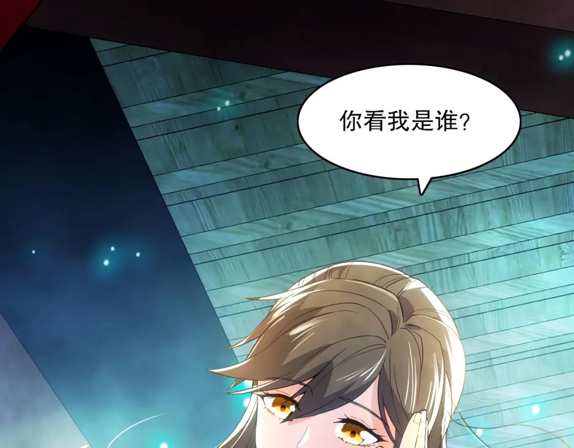 第107话 跟皇帝成亲？！120