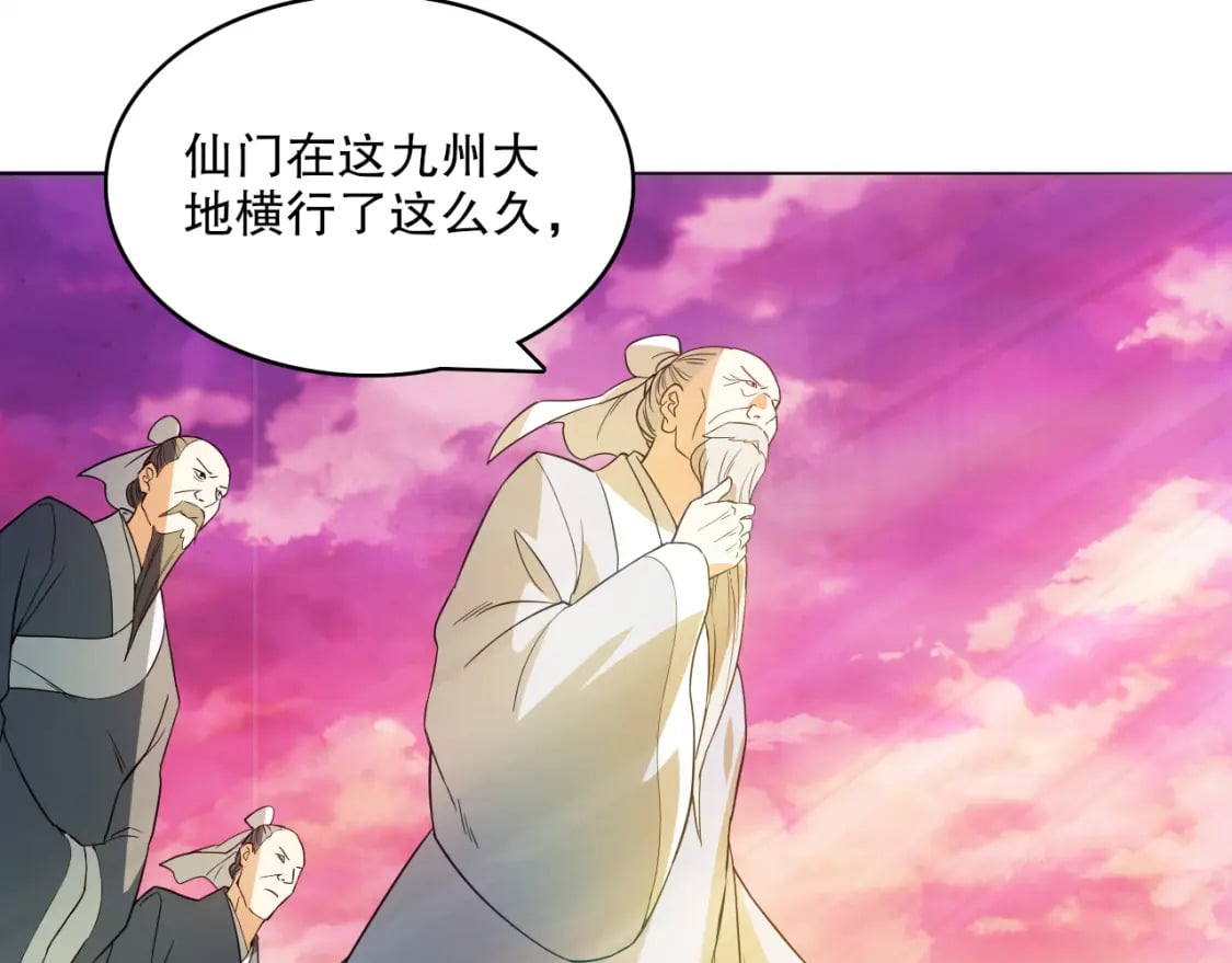 第98话 各种神通显露，叶宁的大危机！67