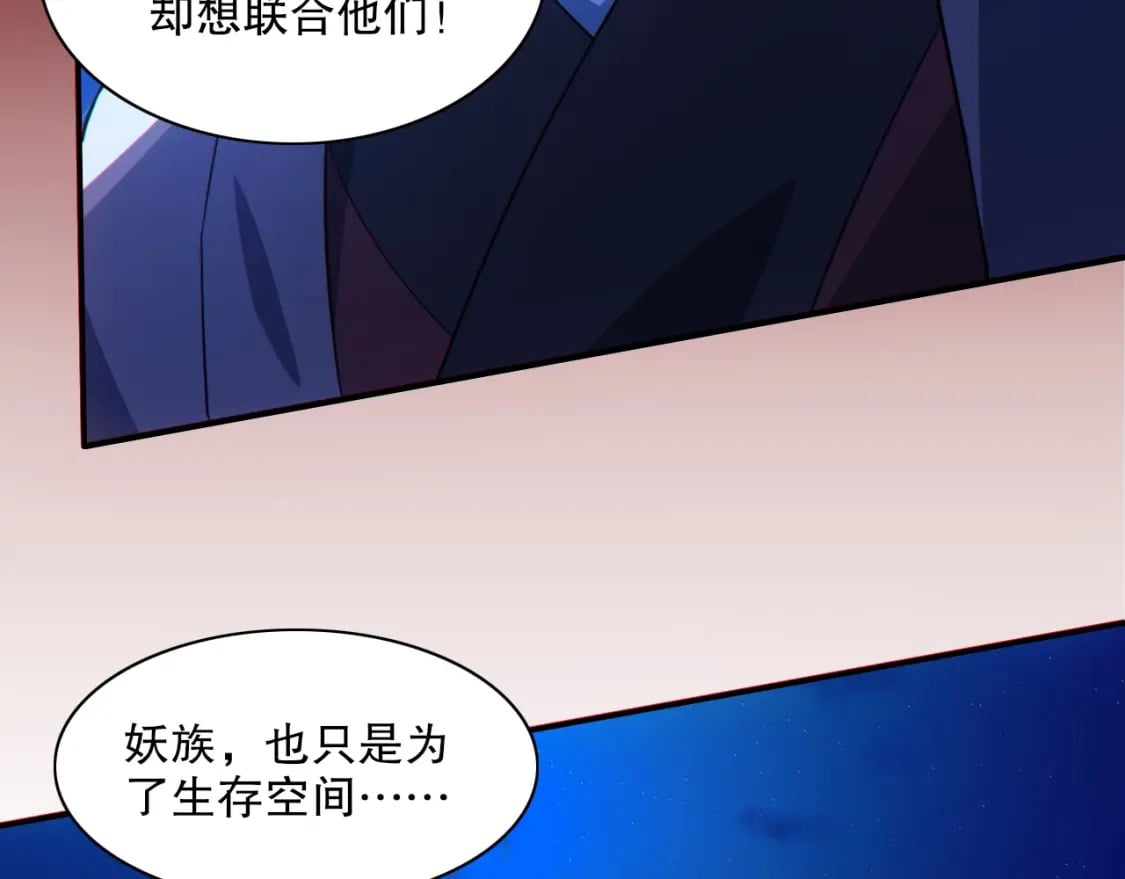 第113话 期待与妖族的必死之战75