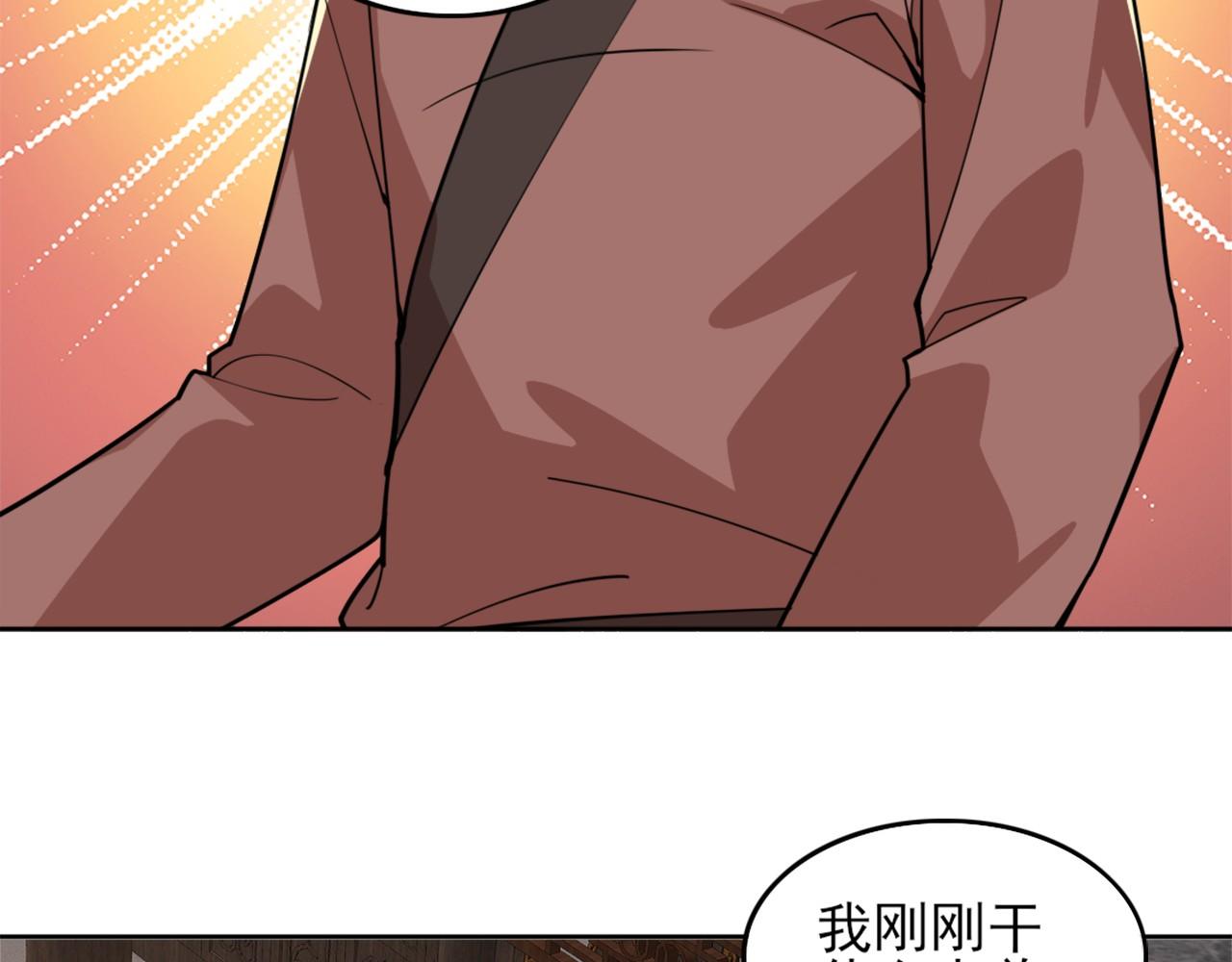 第33话 巫毒教神器80
