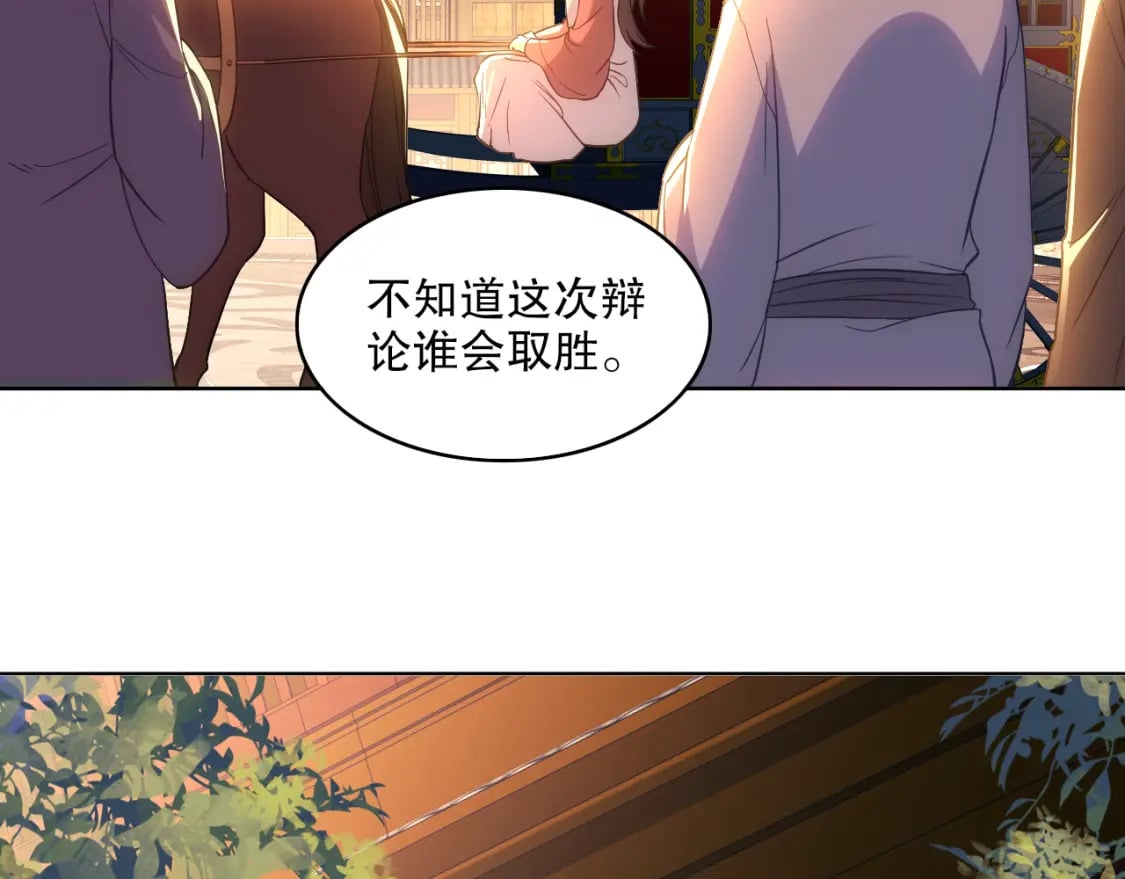 第109话 你在狗叫什么？27