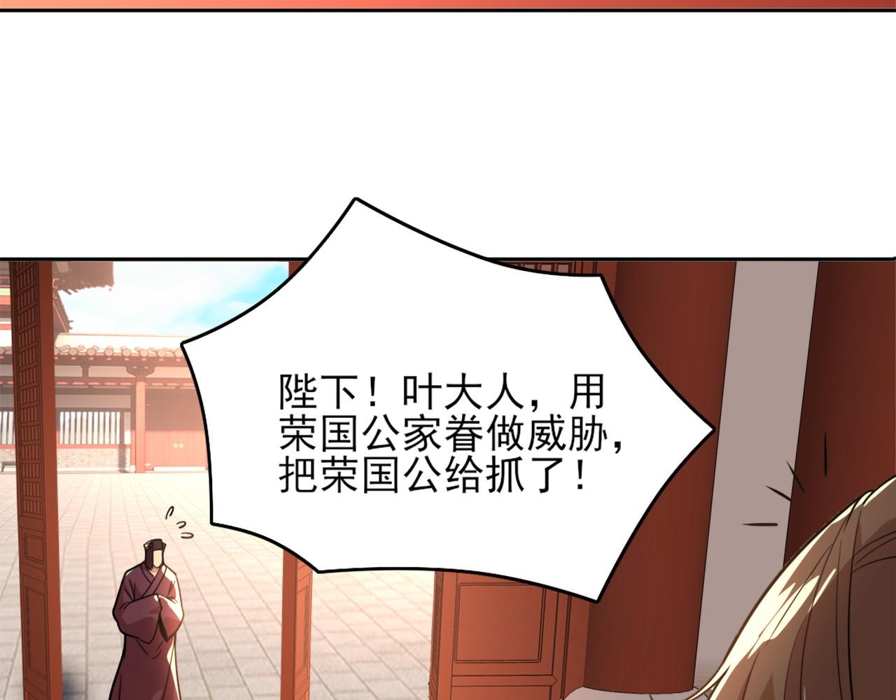 第39话 清算开始！83