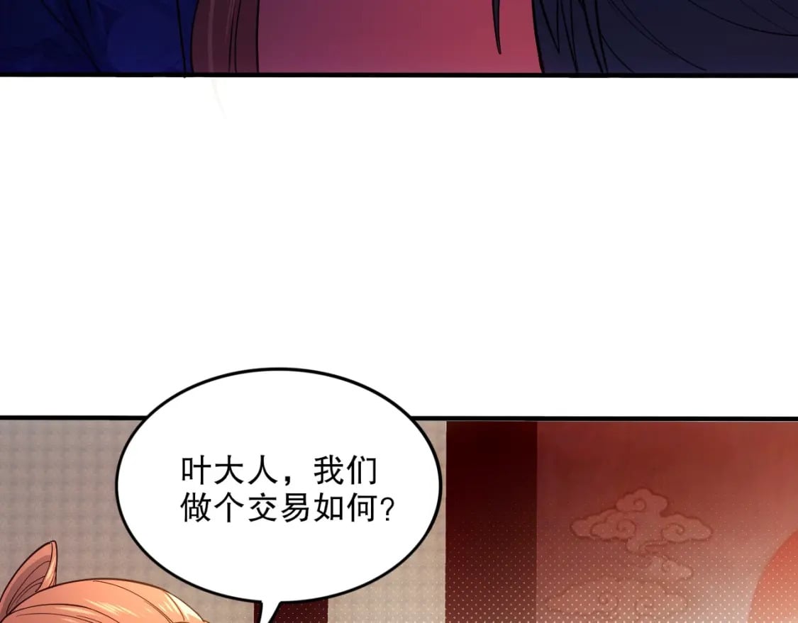 第76话 赶尽杀绝？你试试！96