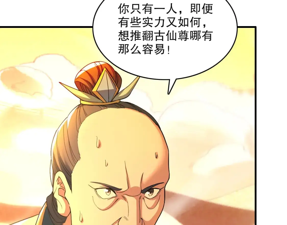 第131话 苏大强，叶宁喊你回家当老大74