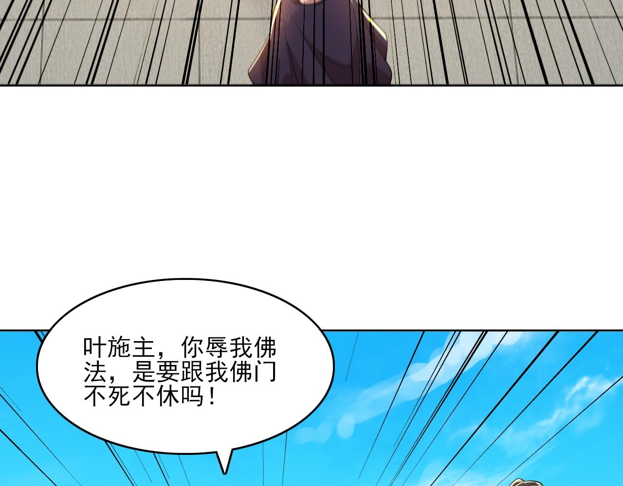 第47话 大乘佛法21