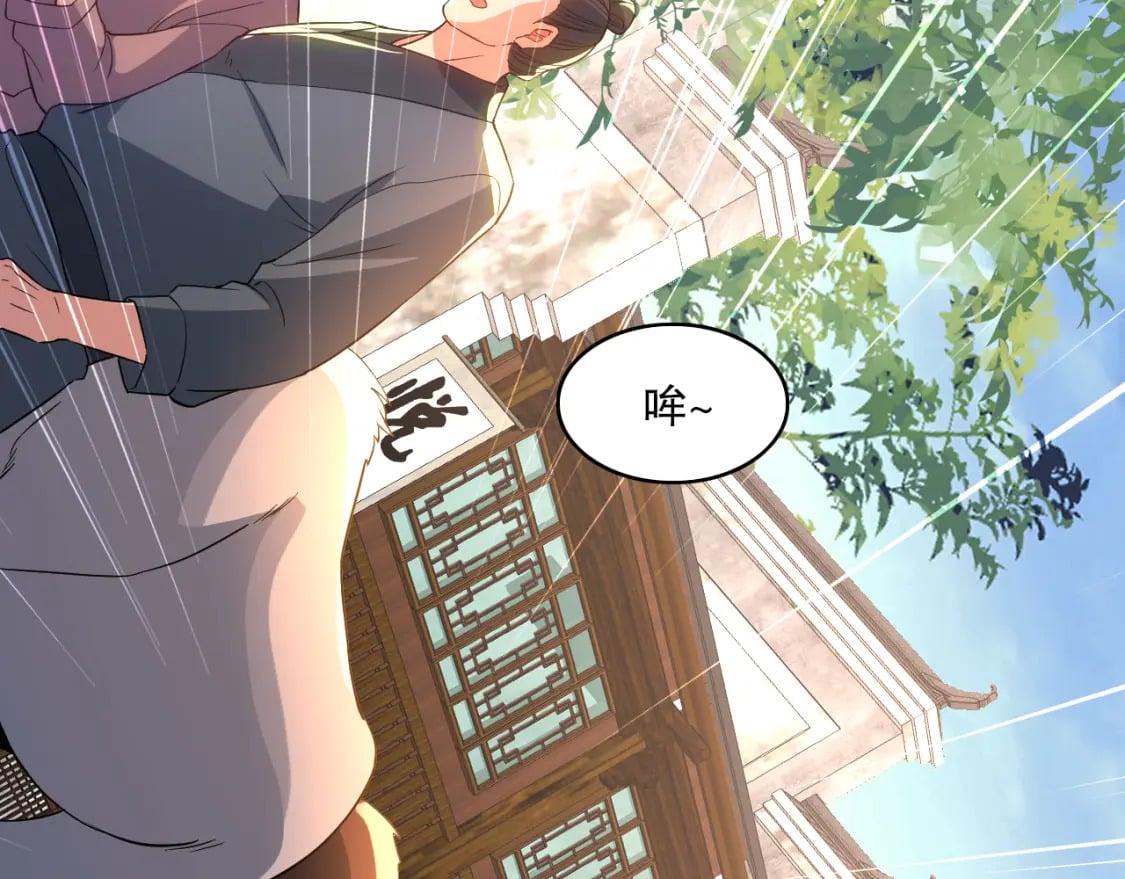 第106话 曹猛的连环震惊44