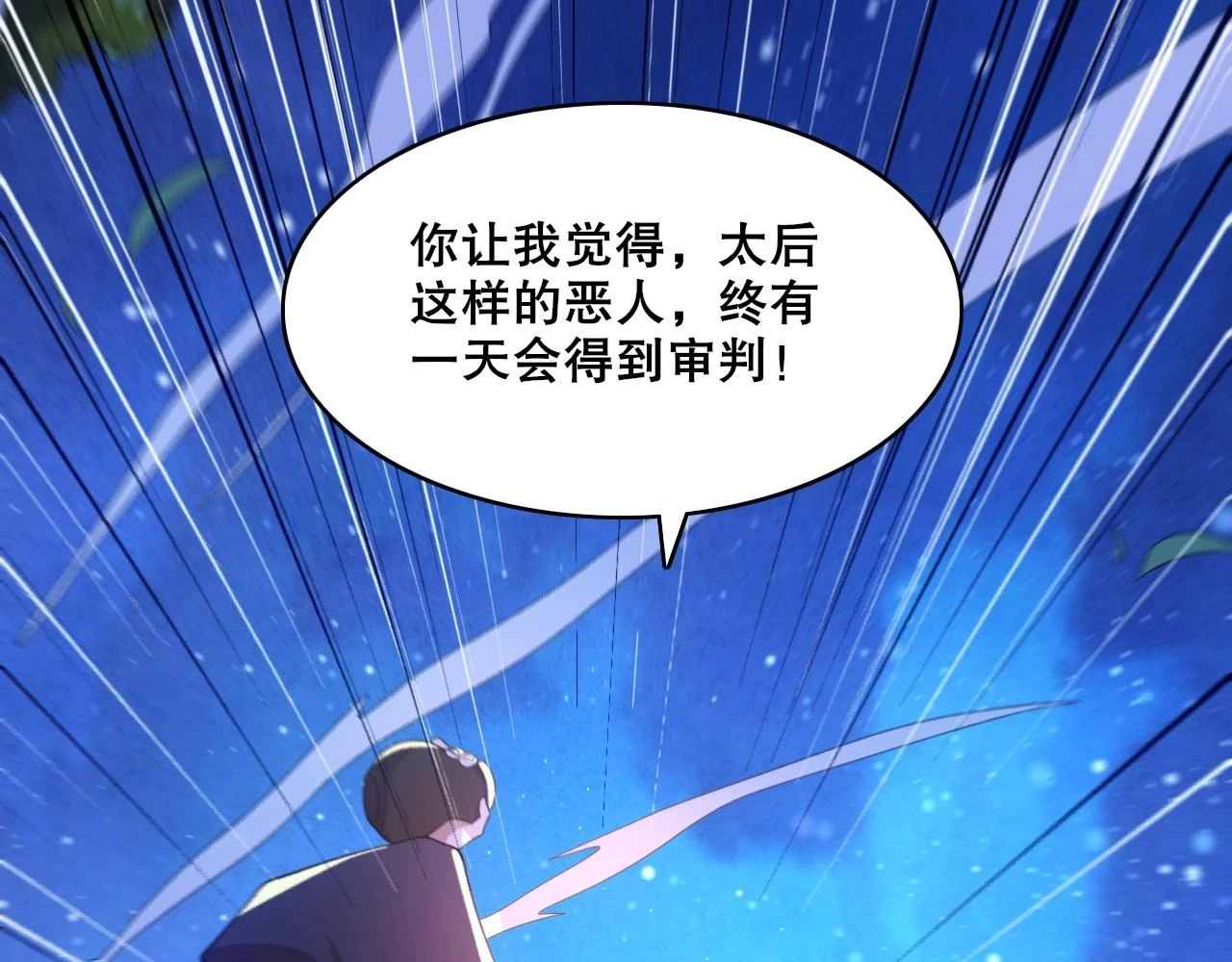 第55话 有如此好事？！31