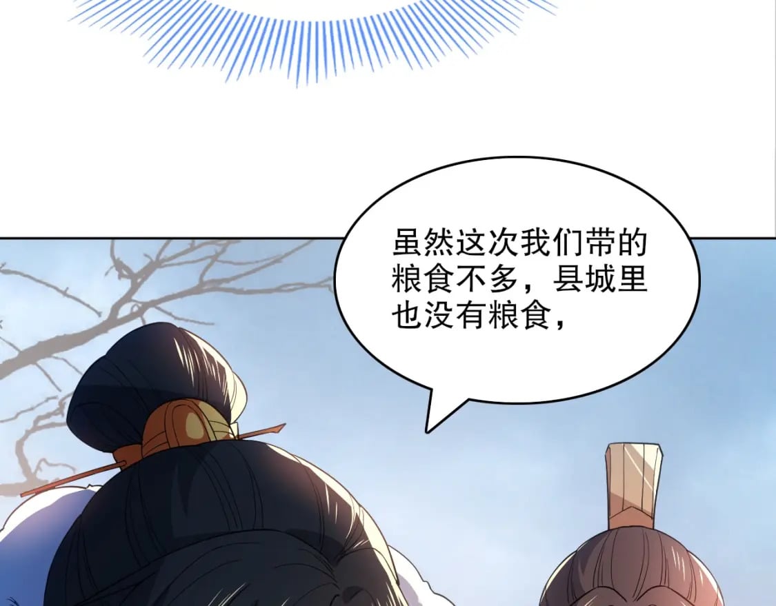 第84话 叶宁到达之日就是县令的末日25