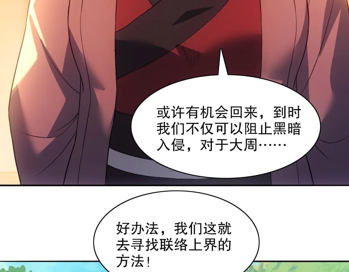 第114话 仙门的小秘密57