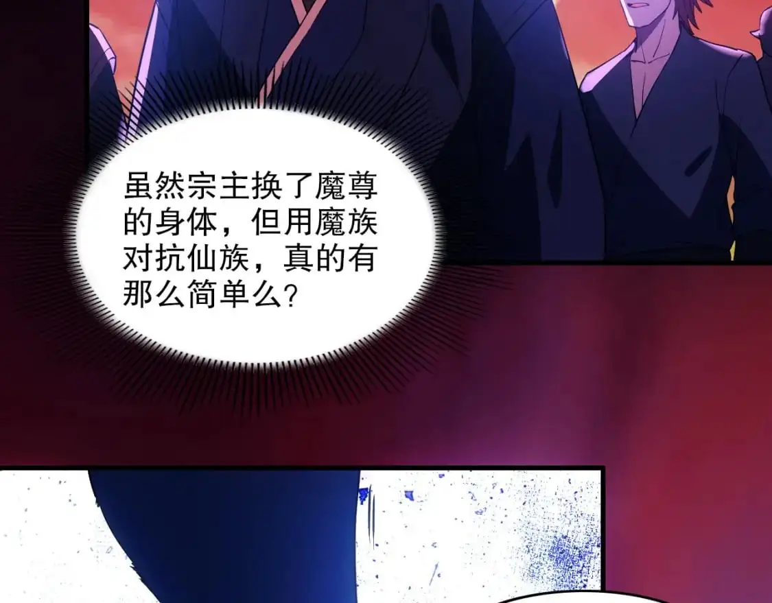 第142话 真真假假，是魔尊也是裴姐！127