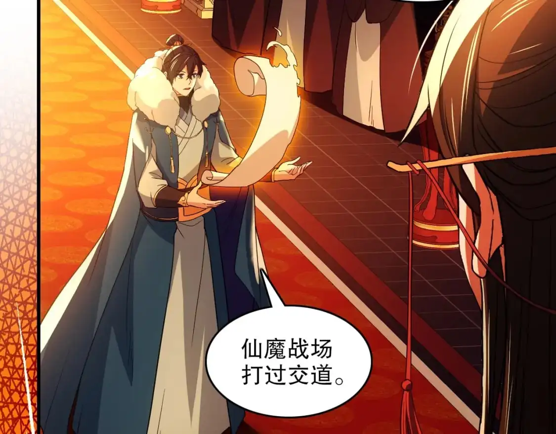第143话 先遣部队，小试牛刀！76