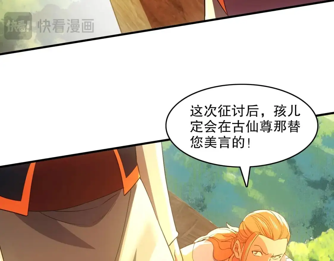 第143话 先遣部队，小试牛刀！103