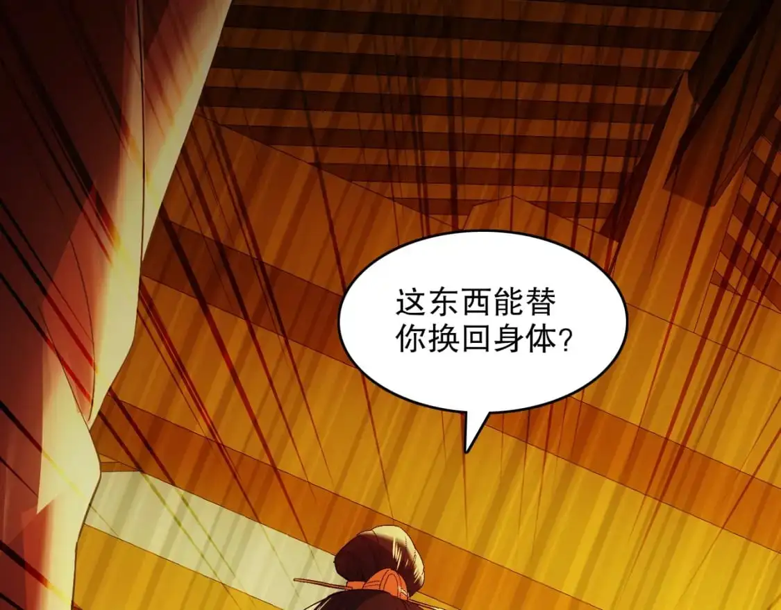 第142话 真真假假，是魔尊也是裴姐！93