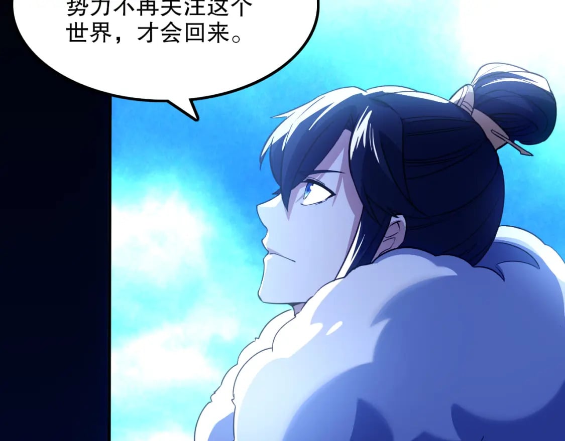 第119话 乞丐的真实身份竟然是仙君？94