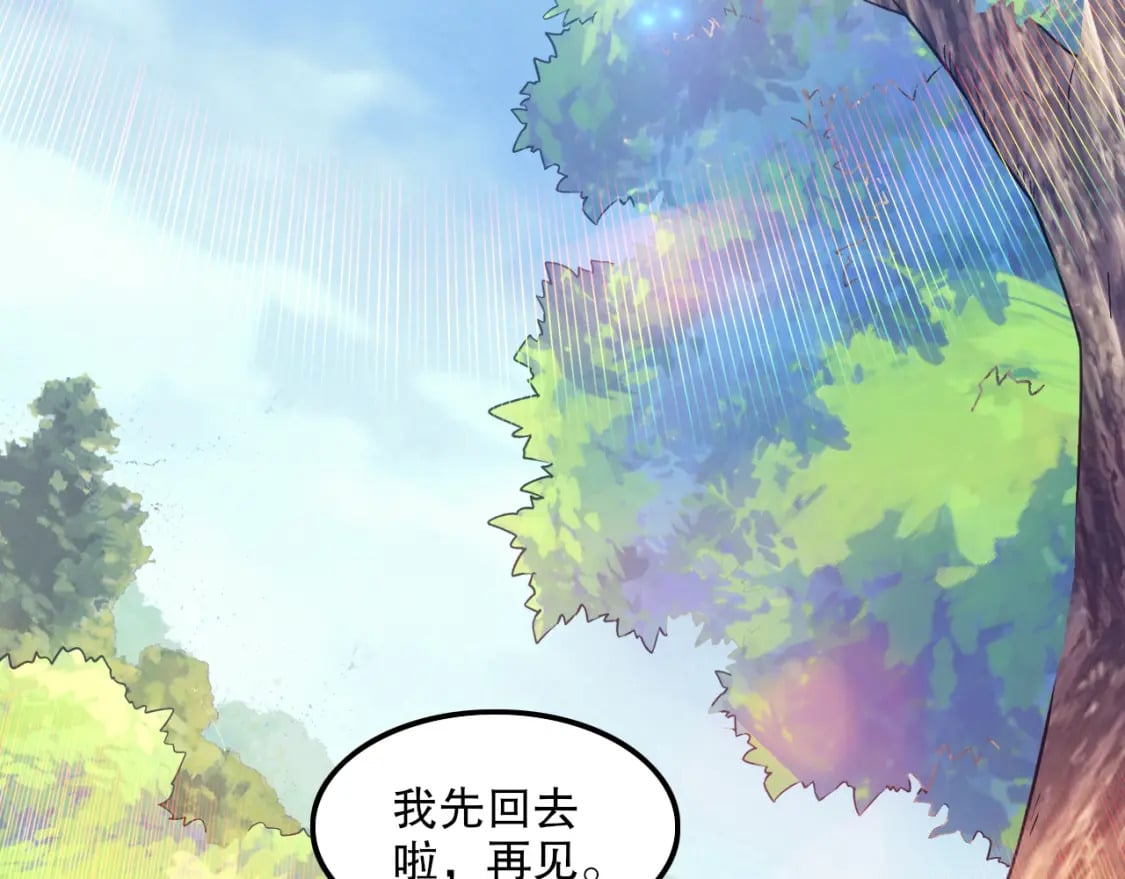 第120话 以后就由我来守护你23