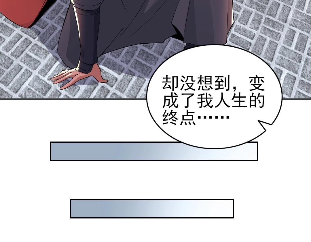 第19话 又被背刺了！81