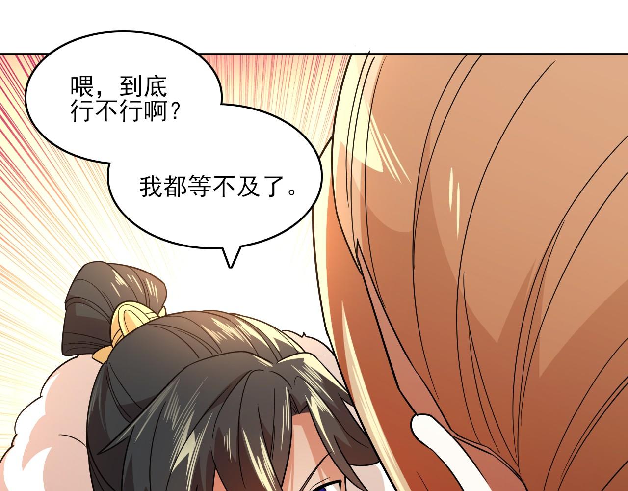 第49话 姐姐吸我！96