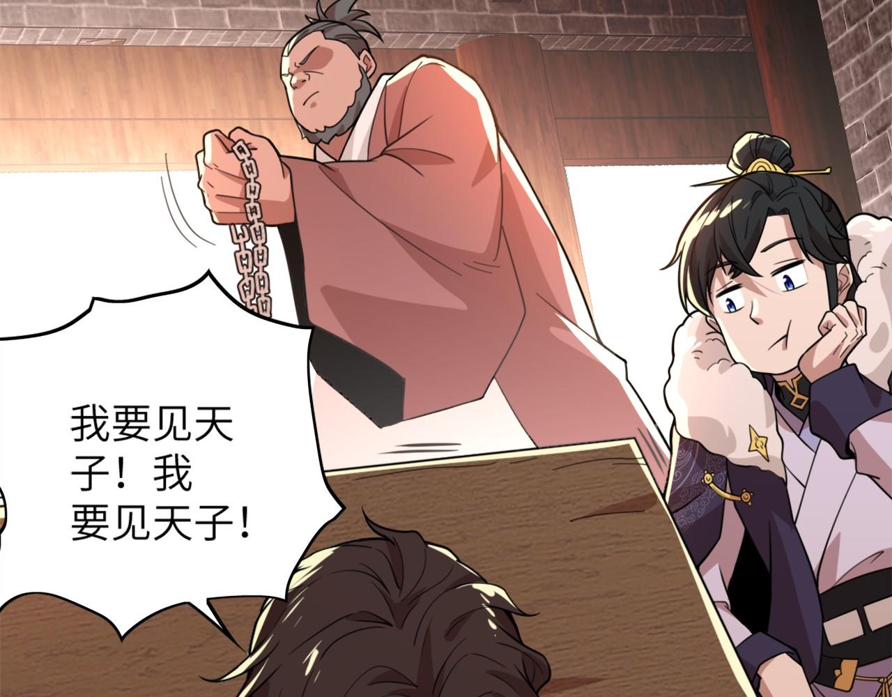 第39话 清算开始！39