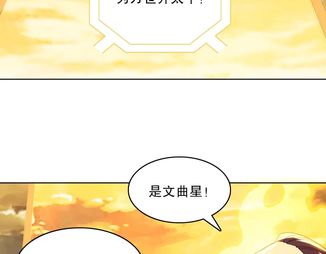 第72章：你终于回来了！97