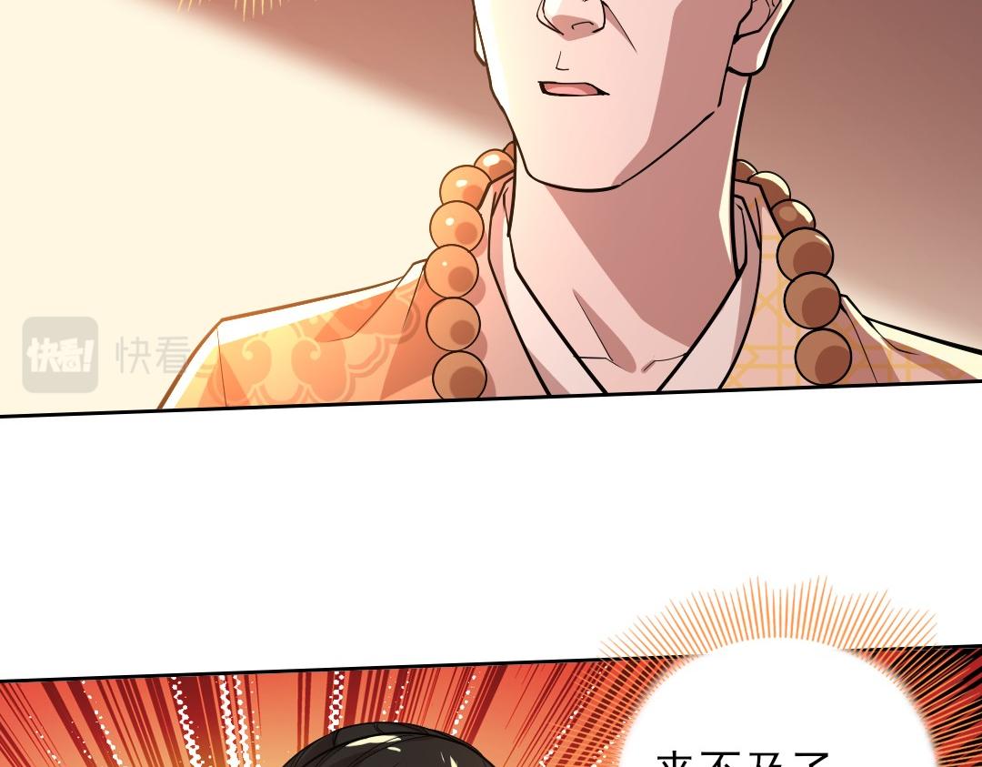 第43话 烟雨楼袭来73