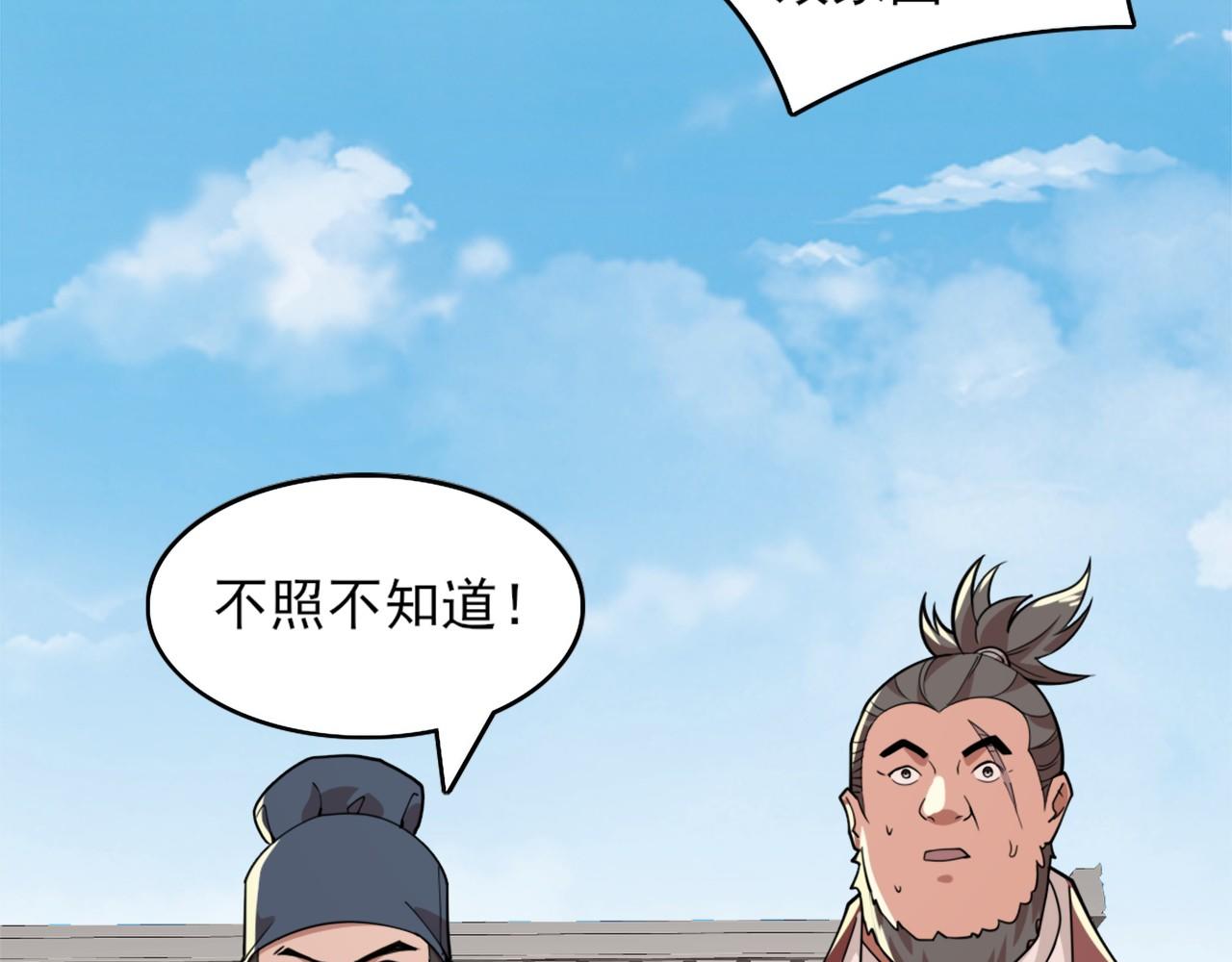 第33话 巫毒教神器57
