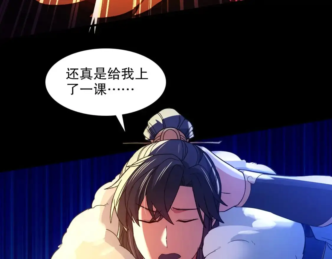 第144话 苏大强雪中送炭，叶拳王只照脸呼！78