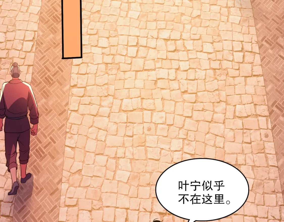第92话 作死的机会我叶宁绝不能错过！34