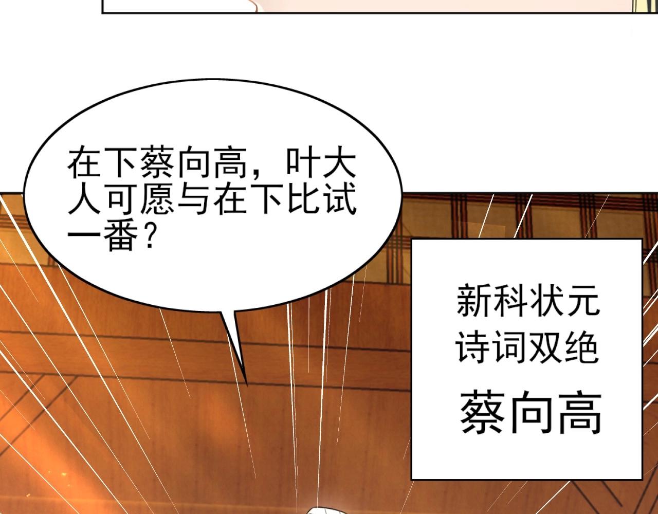 第6话 春风楼103